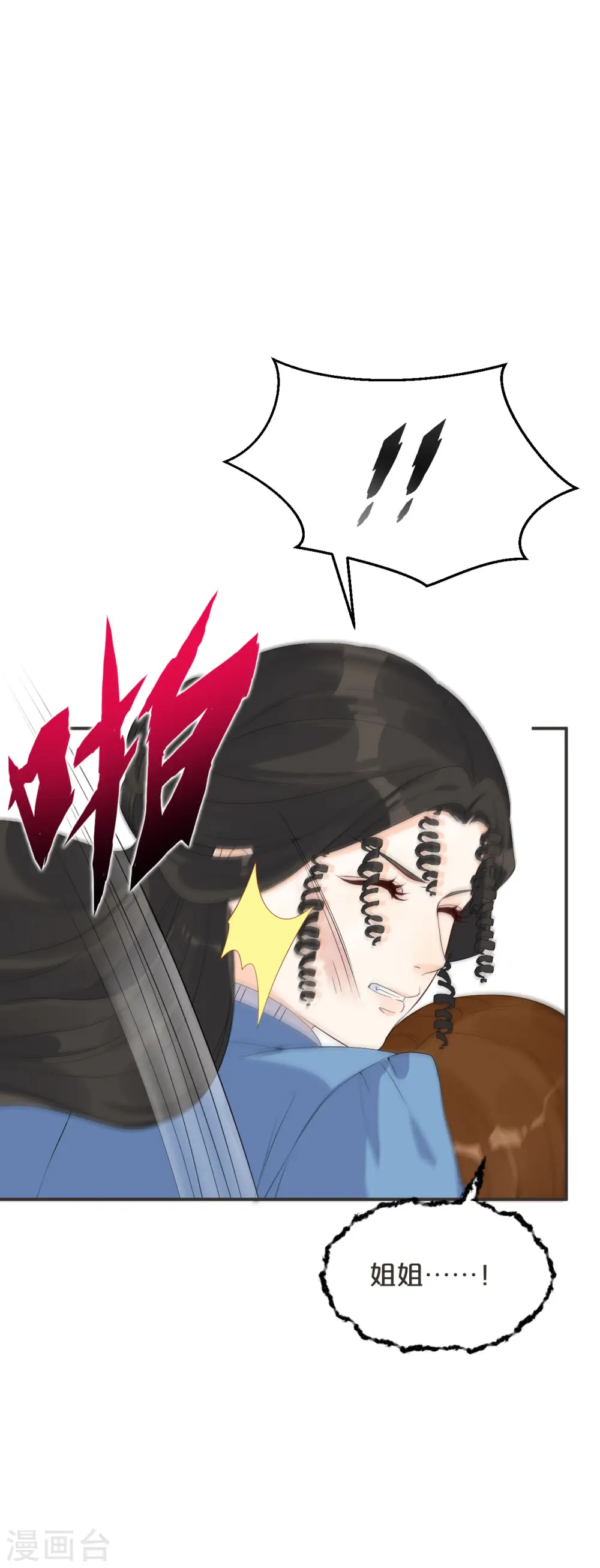 第43话 我做错了吗？ 第27页