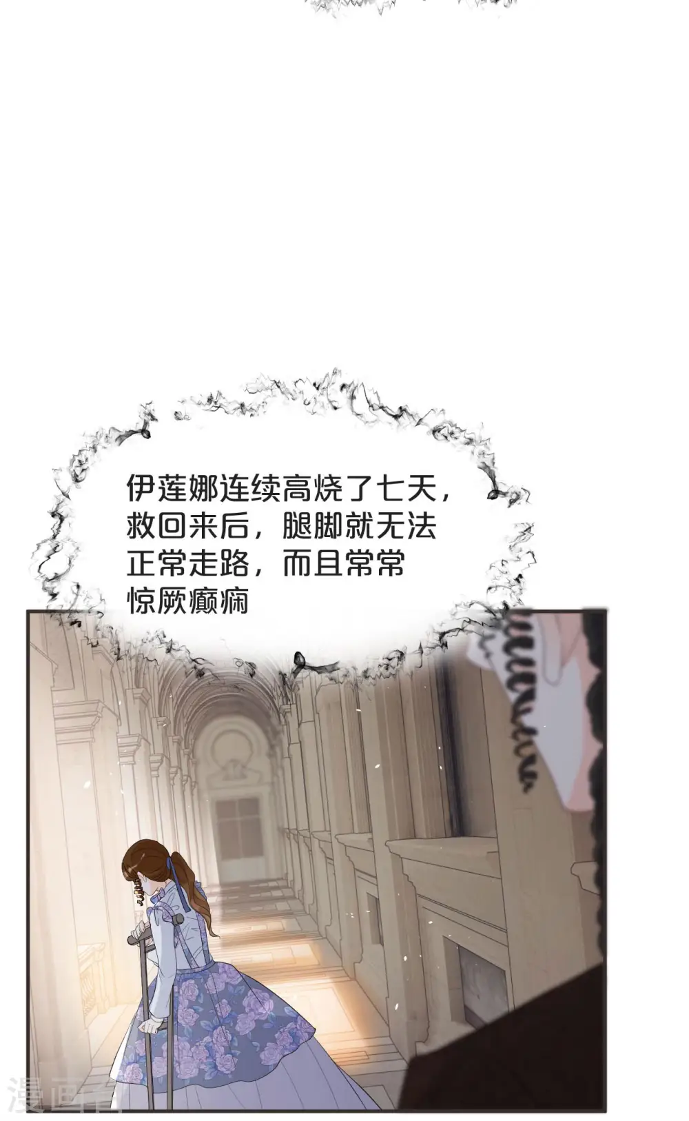 第43话 我做错了吗？ 第29页