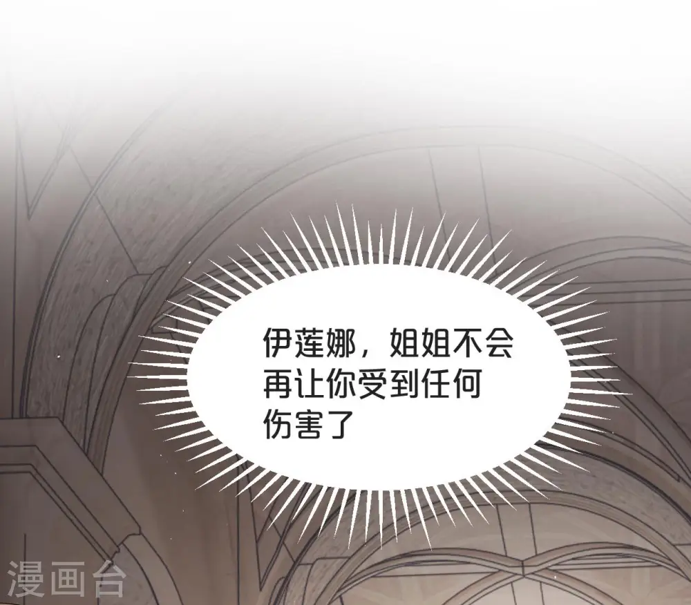 第43话 我做错了吗？ 第30页