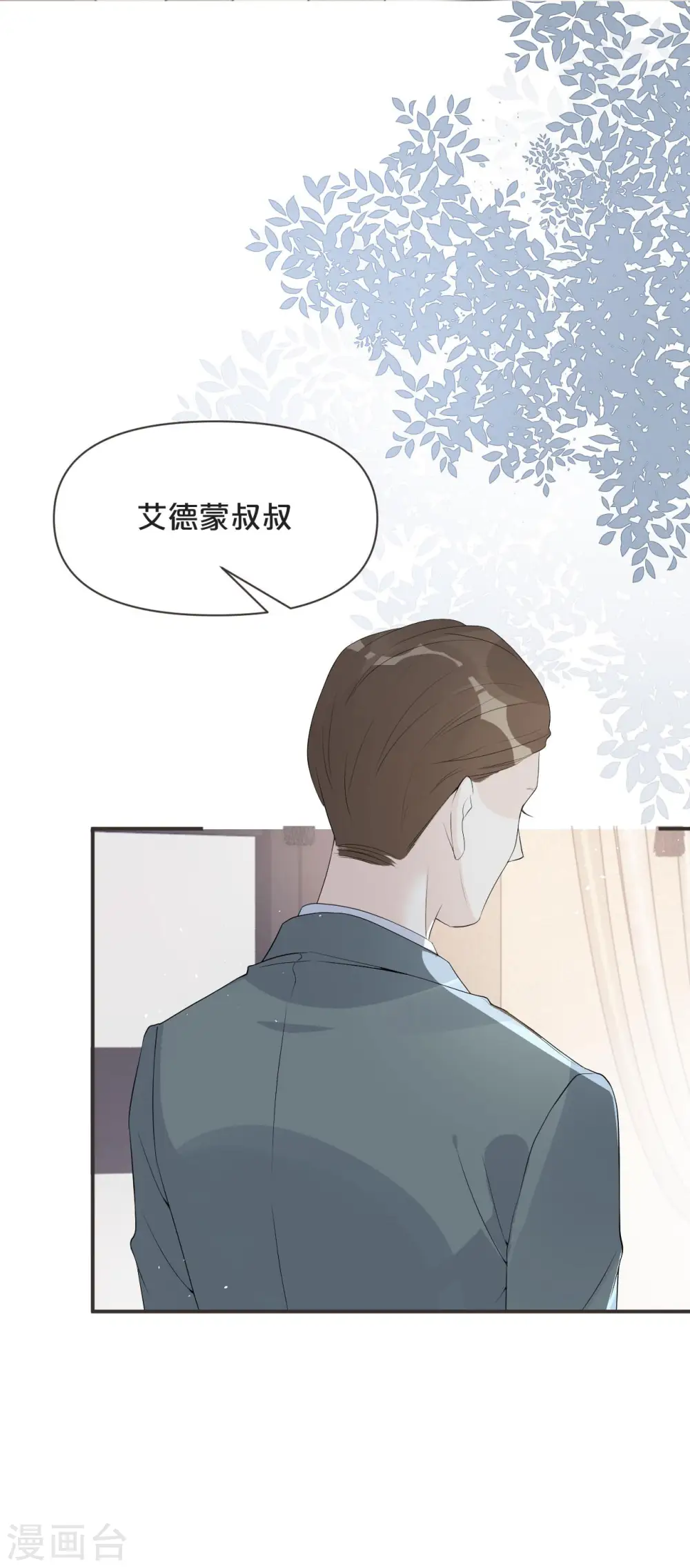 第43话 我做错了吗？ 第32页