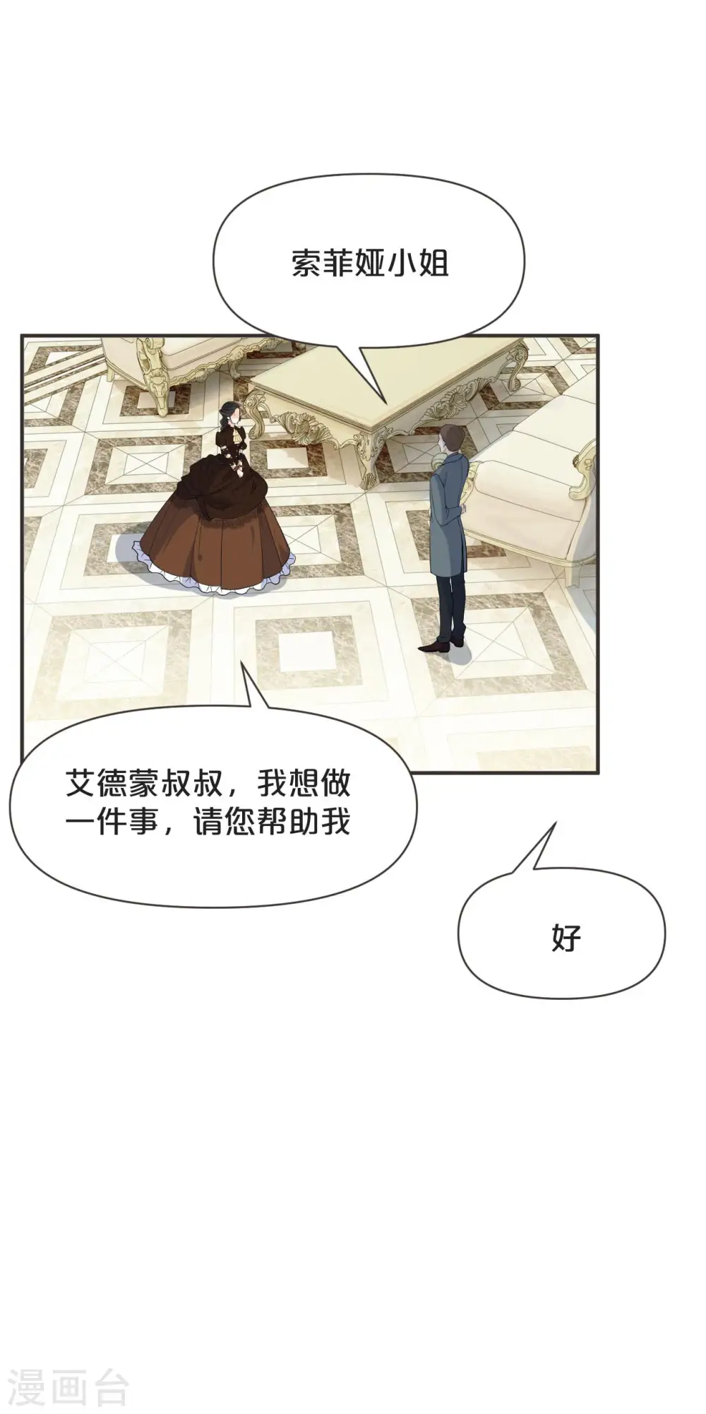 第43话 我做错了吗？ 第33页