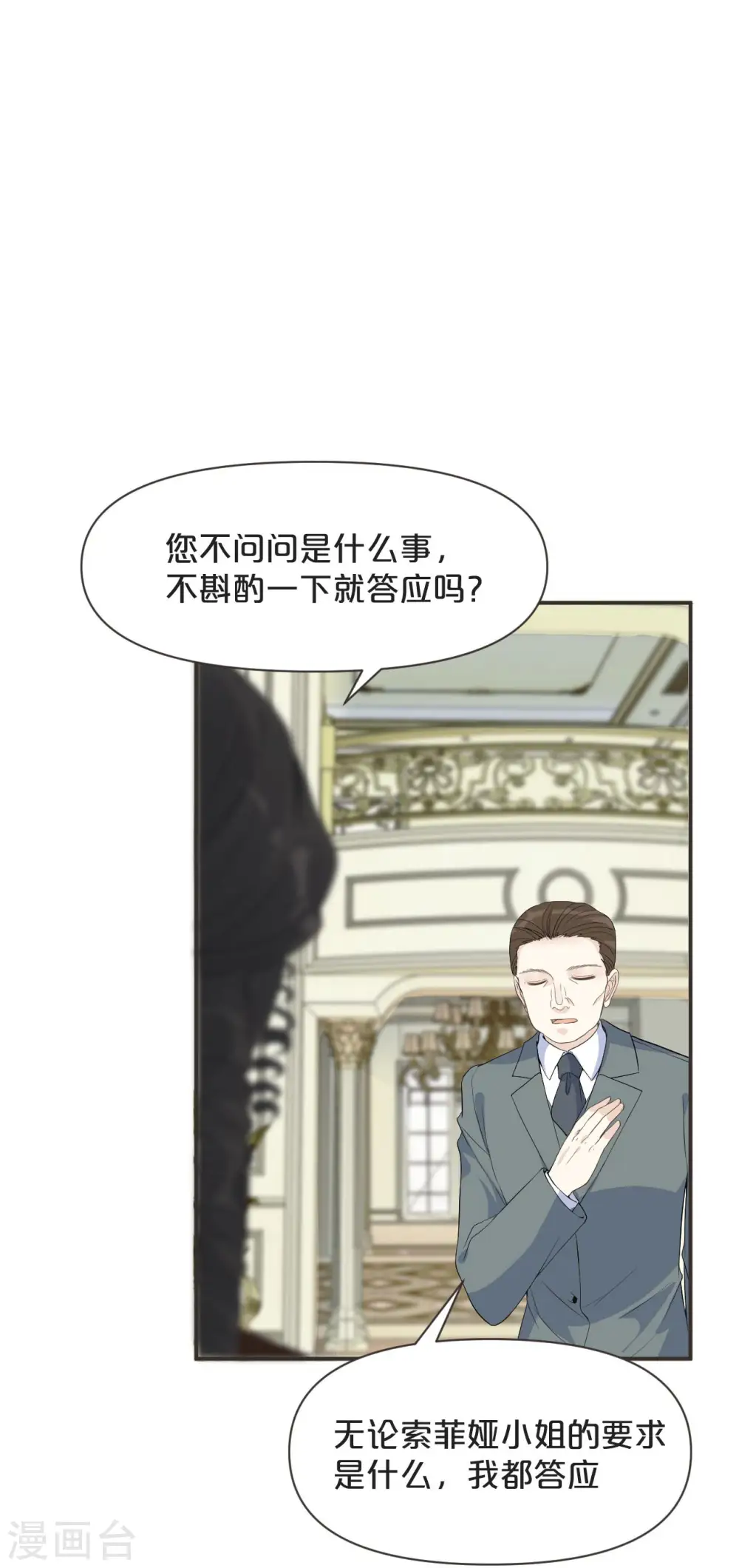 第43话 我做错了吗？ 第34页
