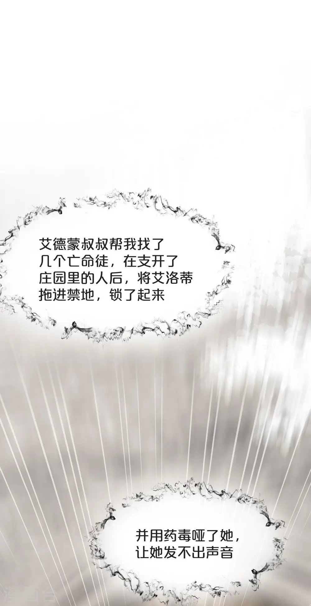 第43话 我做错了吗？ 第35页