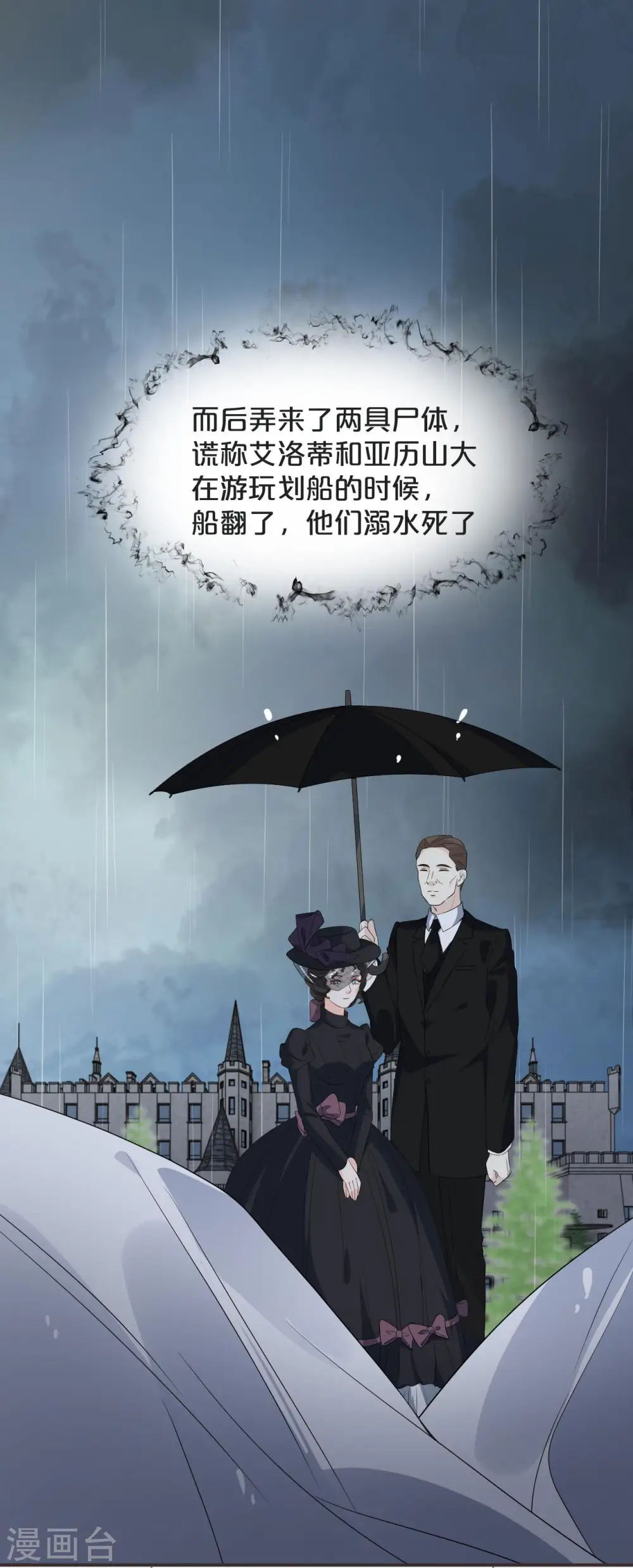 第43话 我做错了吗？ 第38页