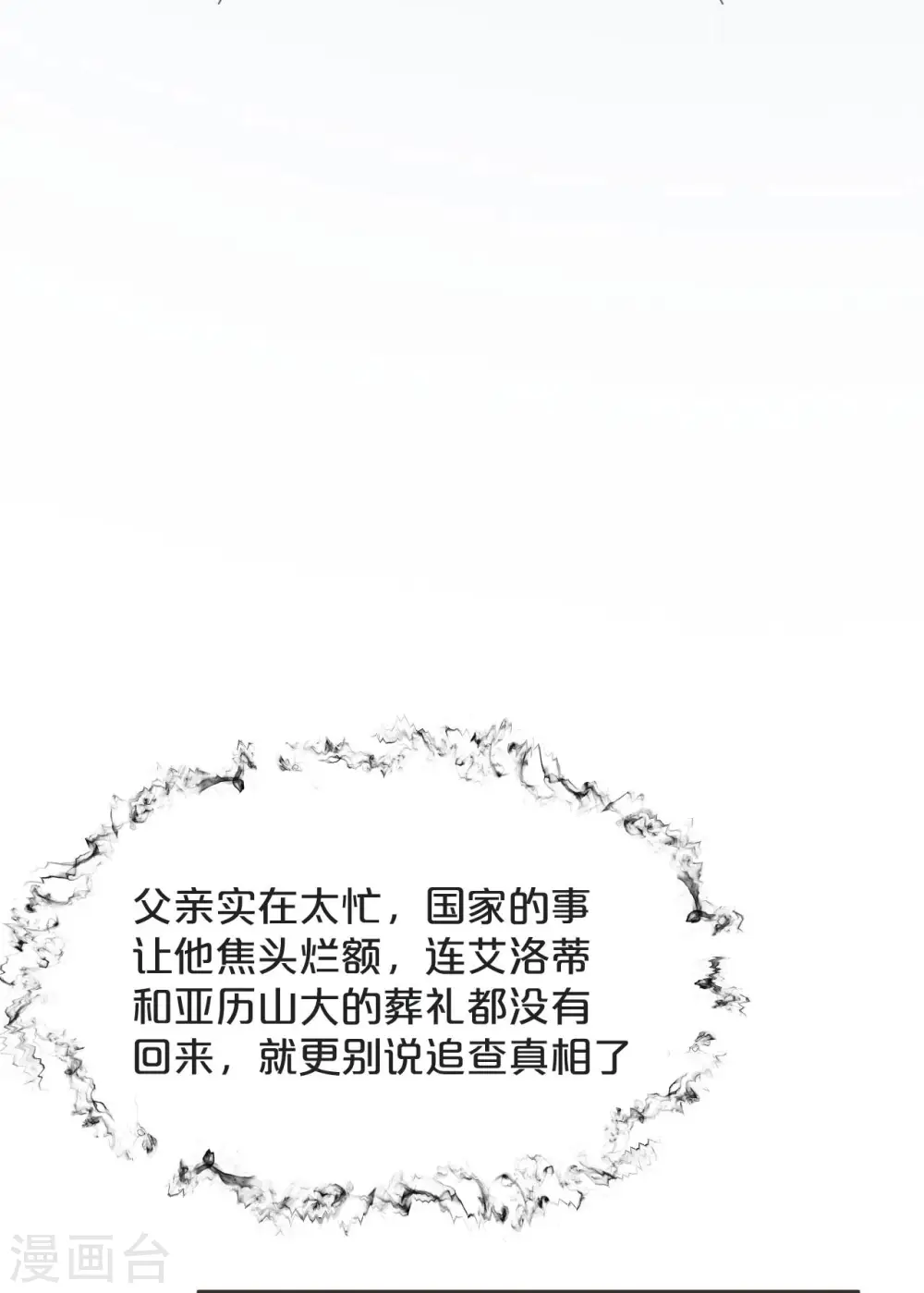 第43话 我做错了吗？ 第39页