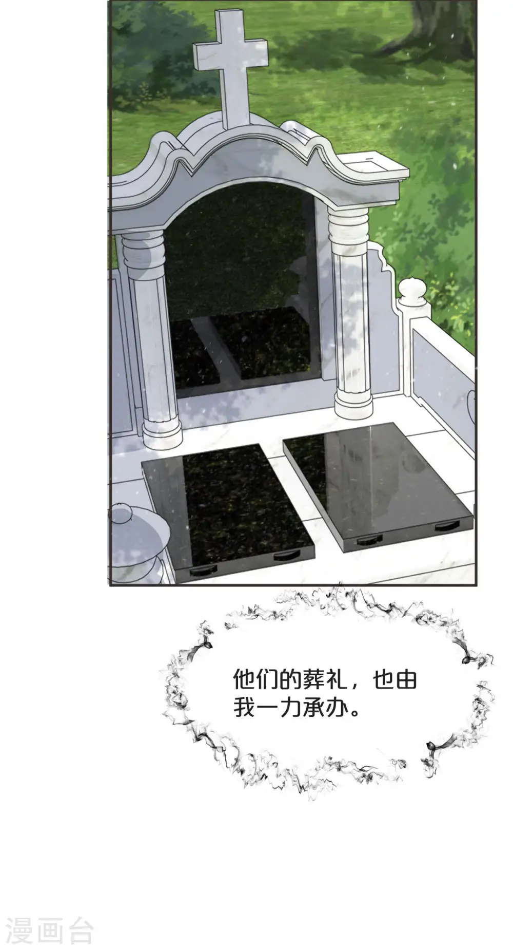 第43话 我做错了吗？ 第40页