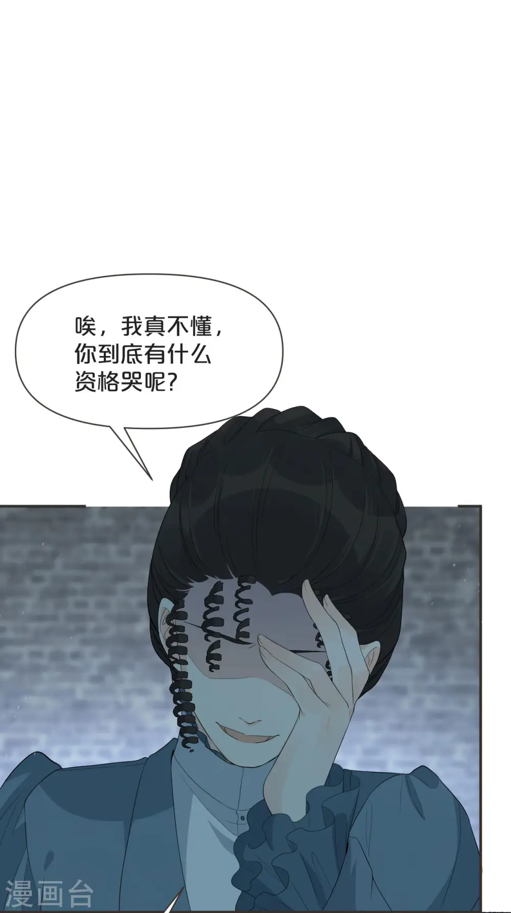 第43话 我做错了吗？ 第41页