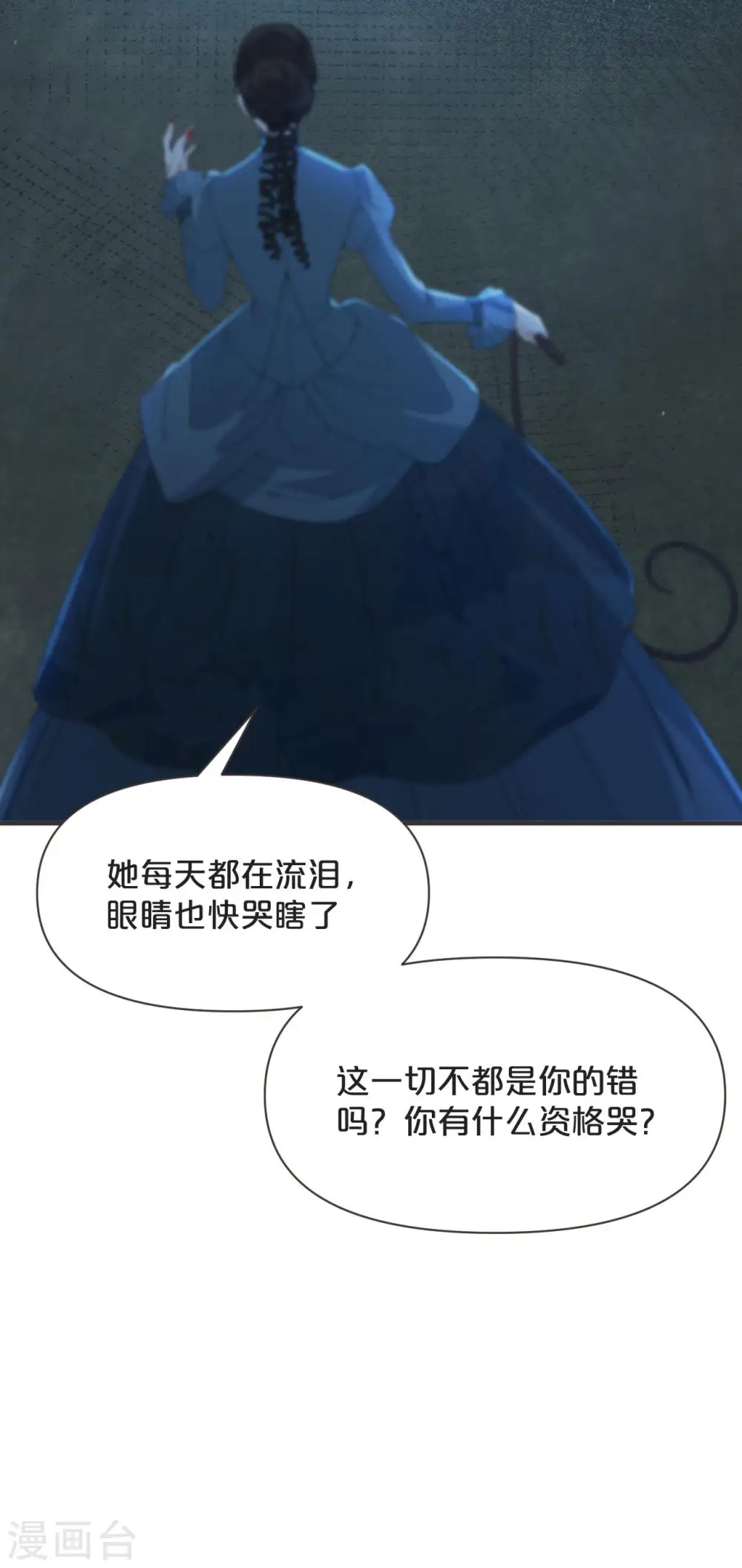 第43话 我做错了吗？ 第43页