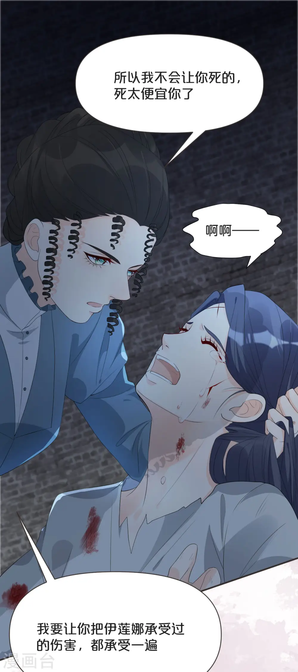 第43话 我做错了吗？ 第44页