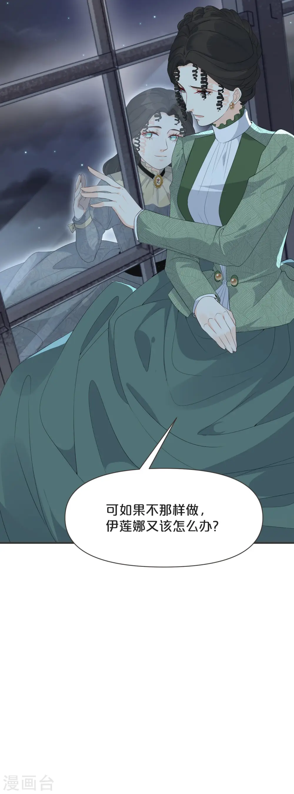 第43话 我做错了吗？ 第47页