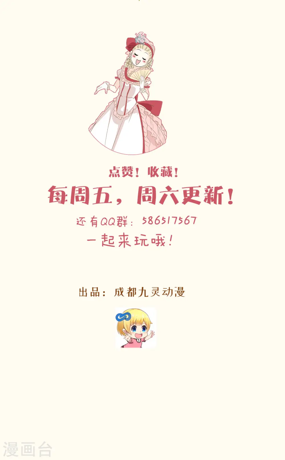 第43话 我做错了吗？ 第49页