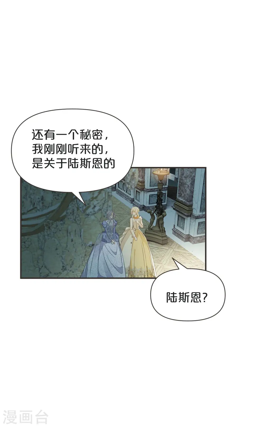 第42话 过去的我 第3页