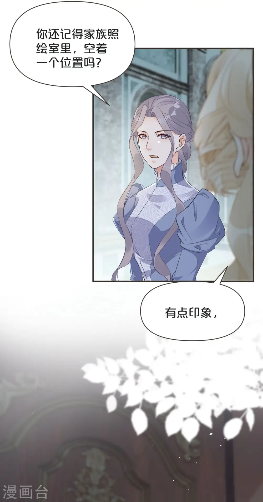 第42话 过去的我 第4页