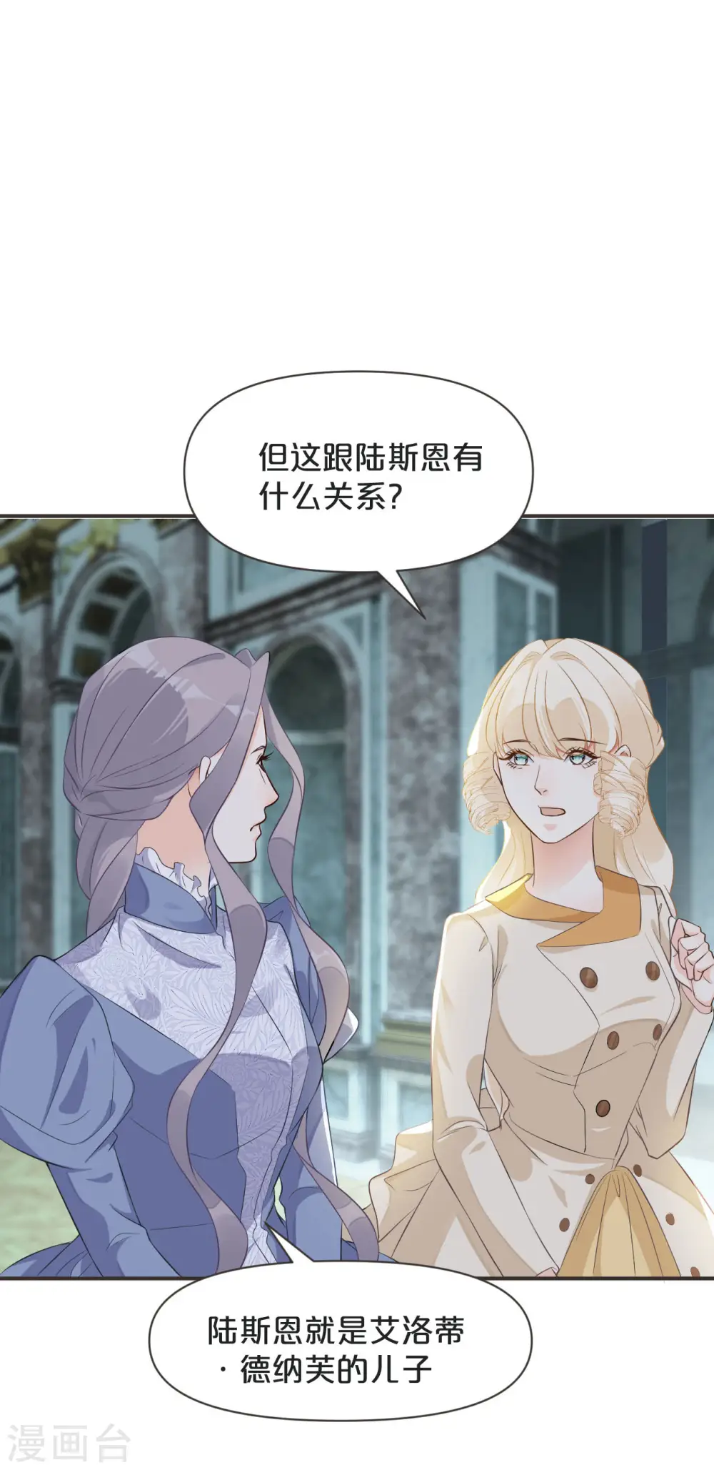 第42话 过去的我 第6页