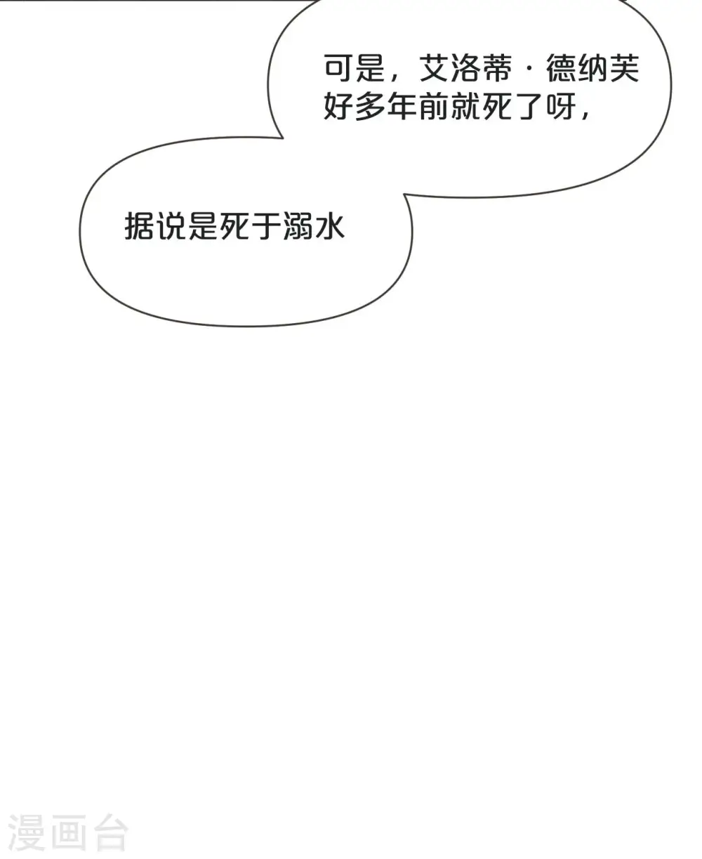 第42话 过去的我 第12页