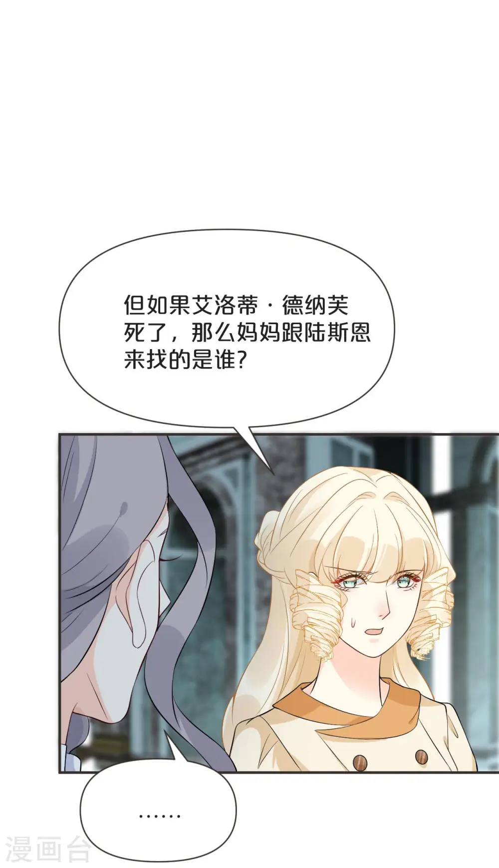 第42话 过去的我 第13页