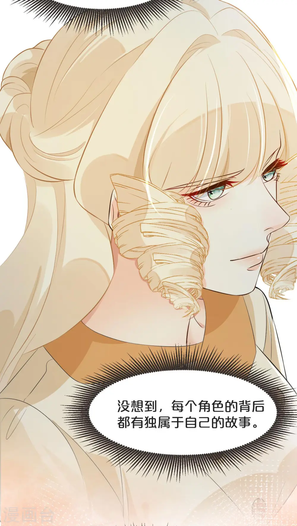 第42话 过去的我 第15页