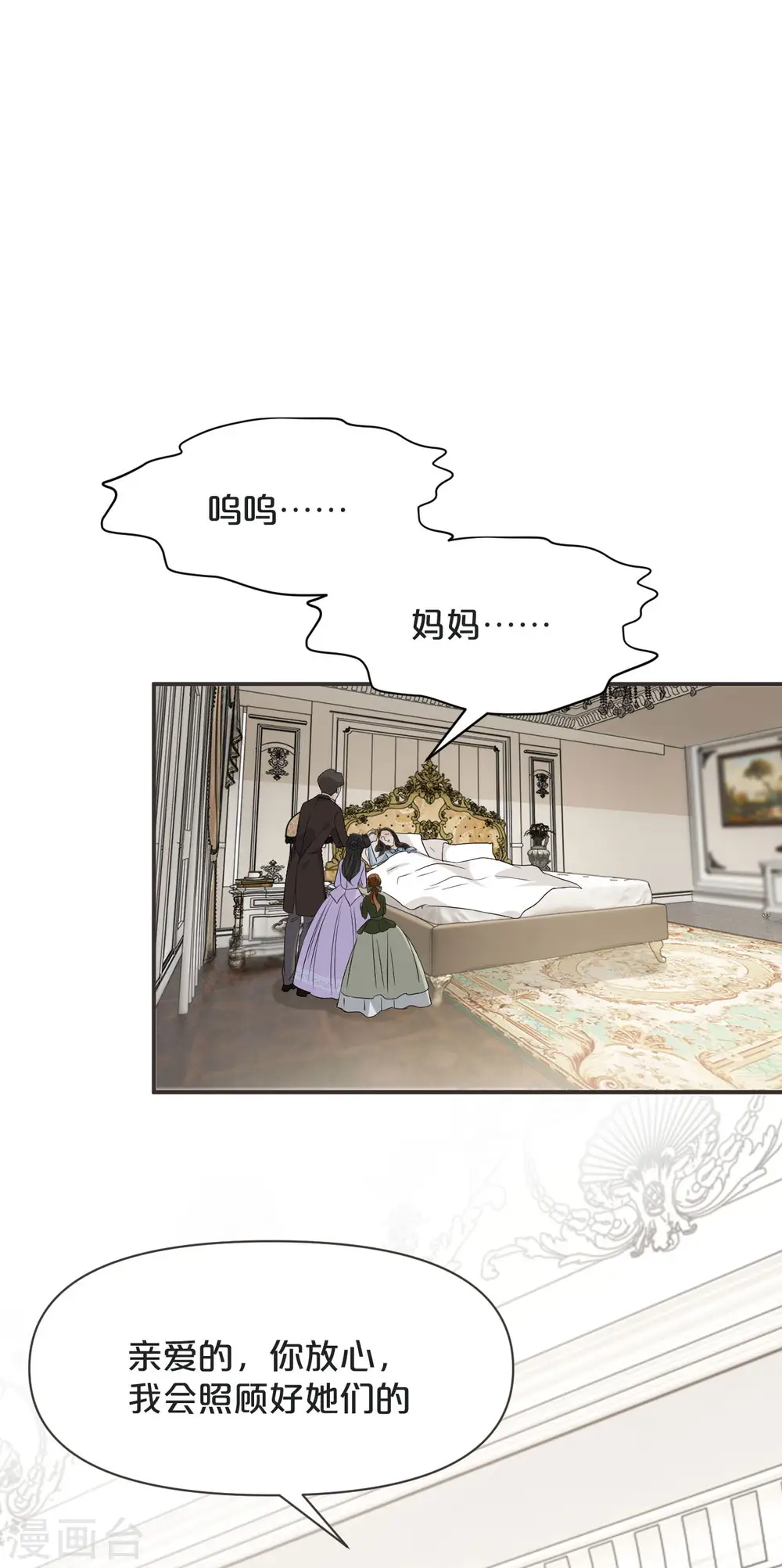 第42话 过去的我 第19页