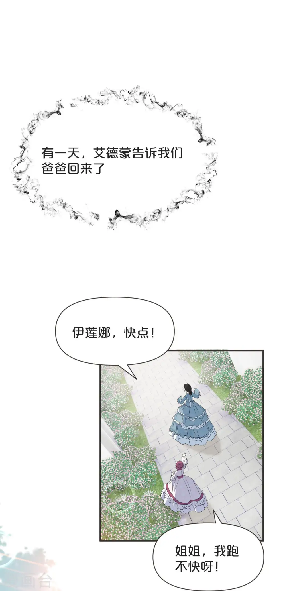 第42话 过去的我 第25页