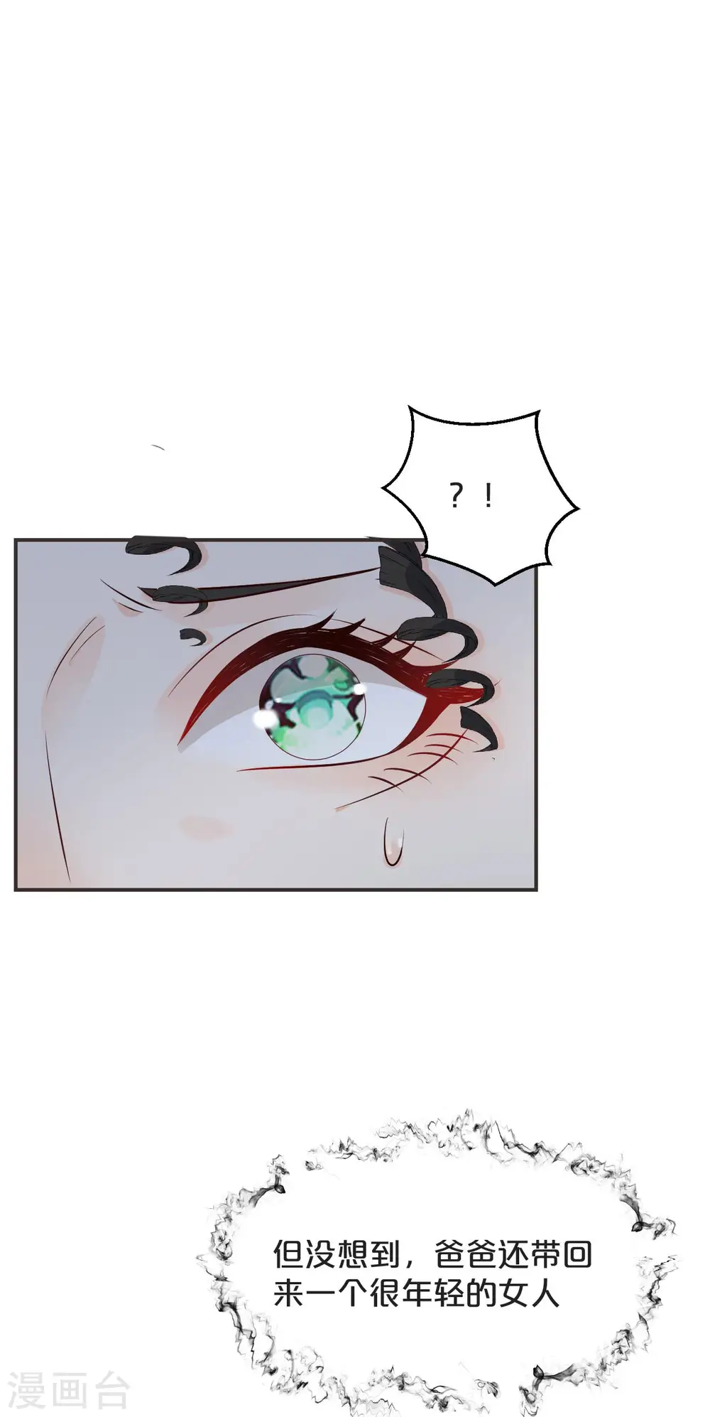 第42话 过去的我 第27页