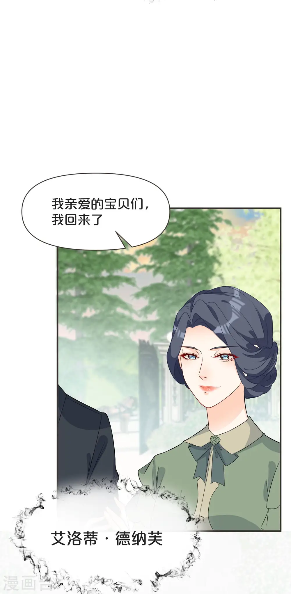 第42话 过去的我 第28页