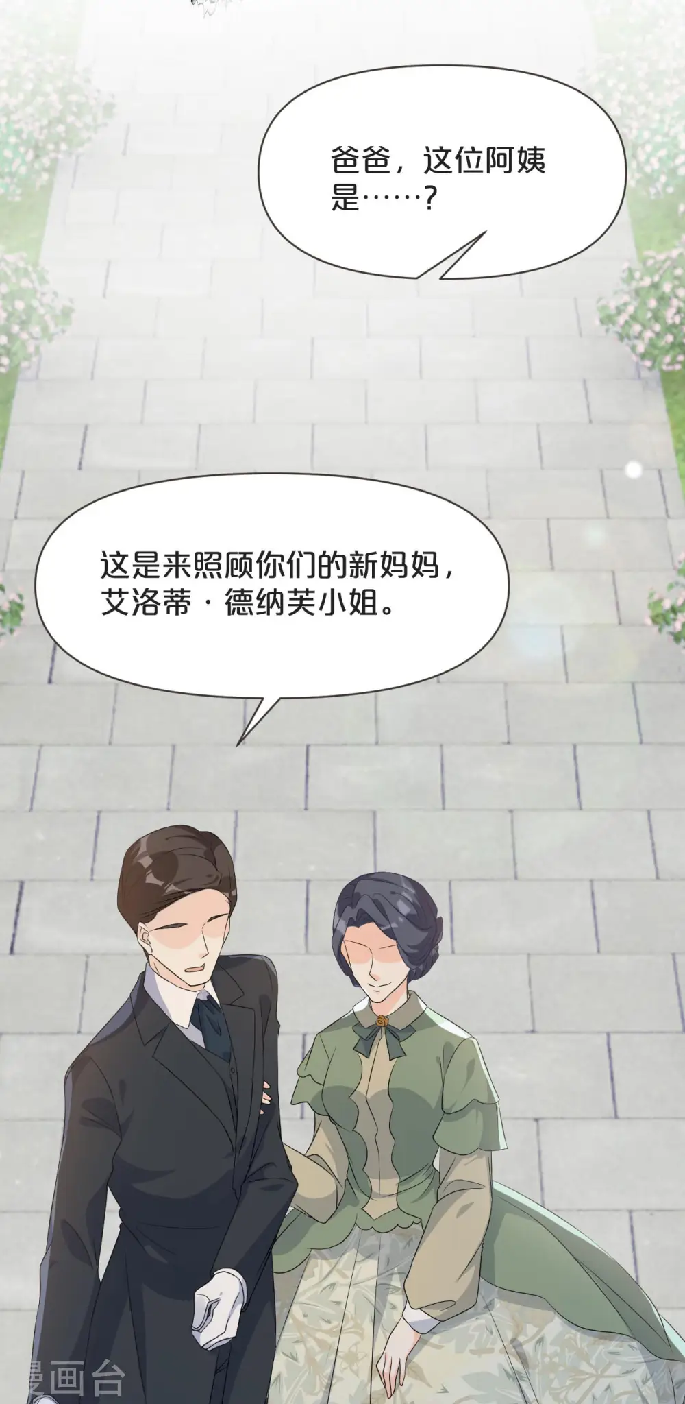 第42话 过去的我 第29页