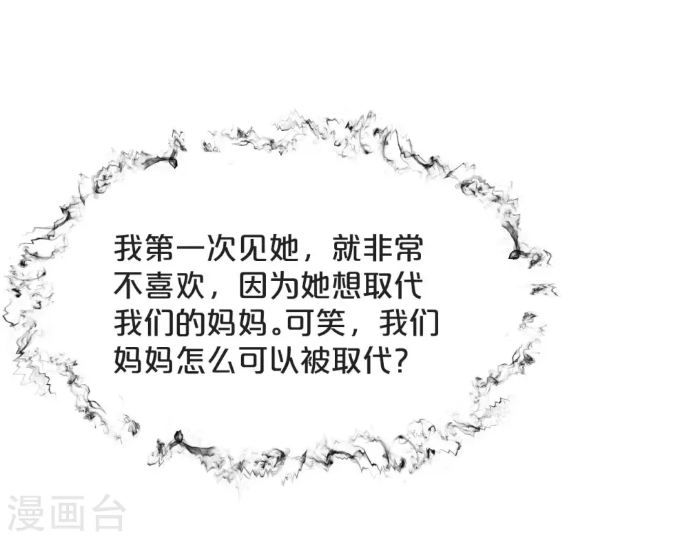 第42话 过去的我 第31页