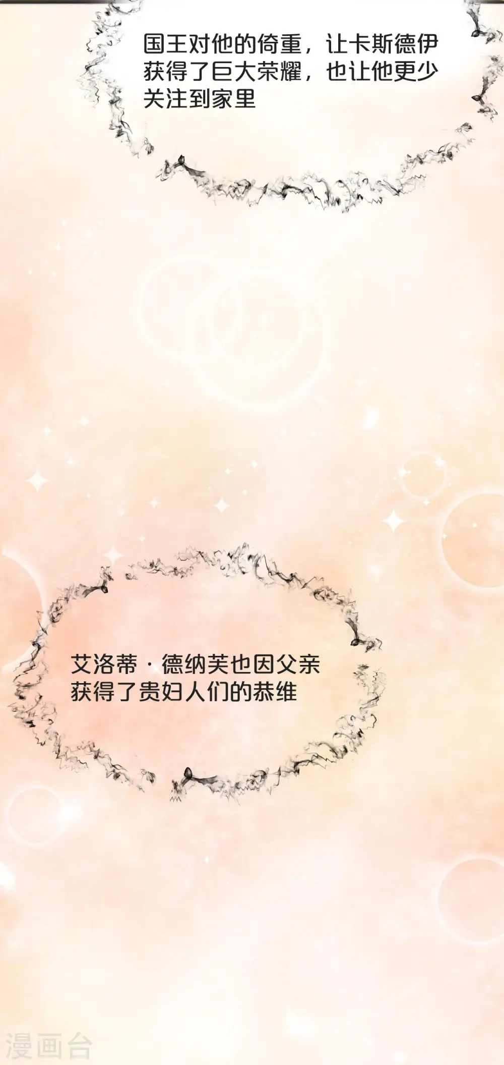 第42话 过去的我 第37页