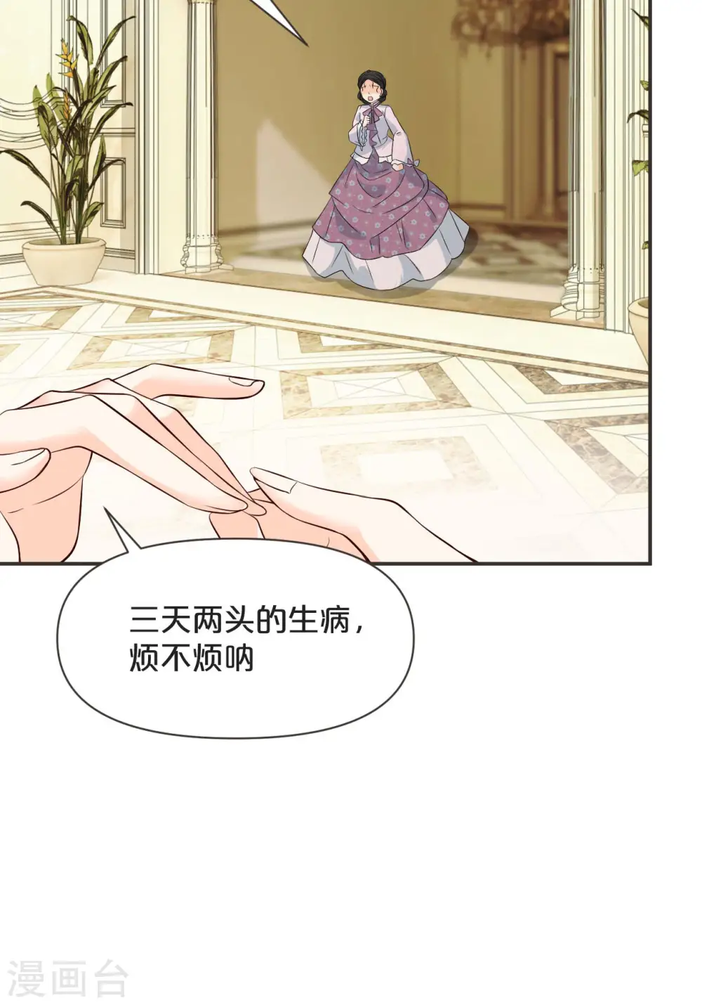 第42话 过去的我 第40页