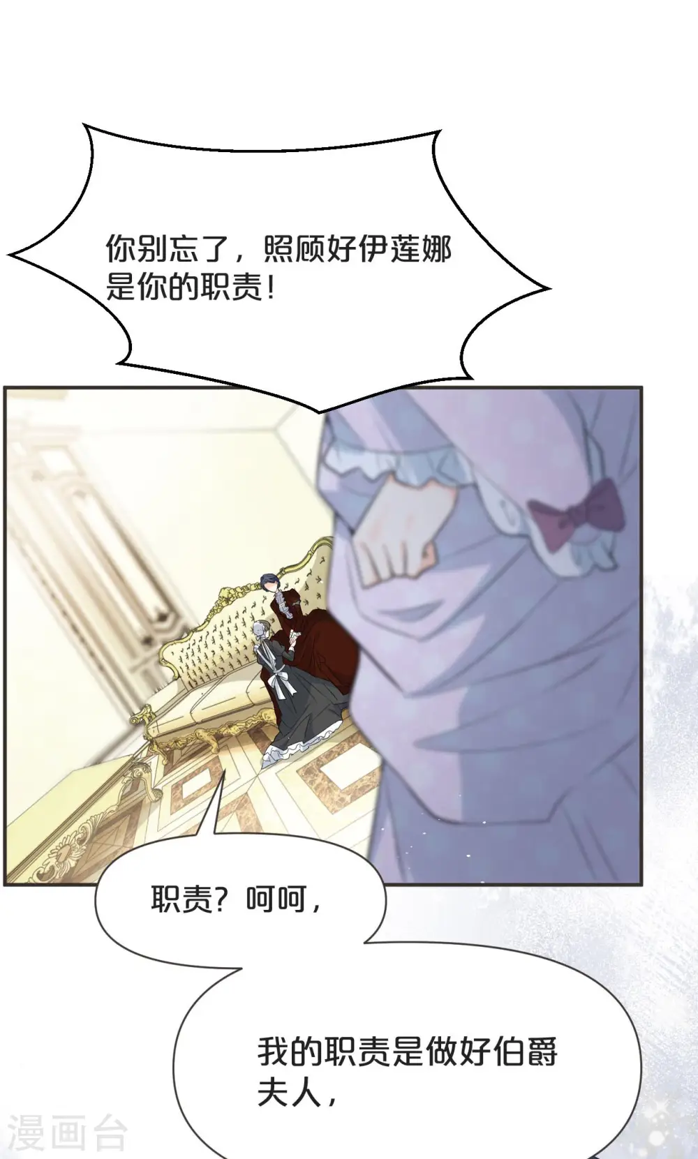 第42话 过去的我 第43页