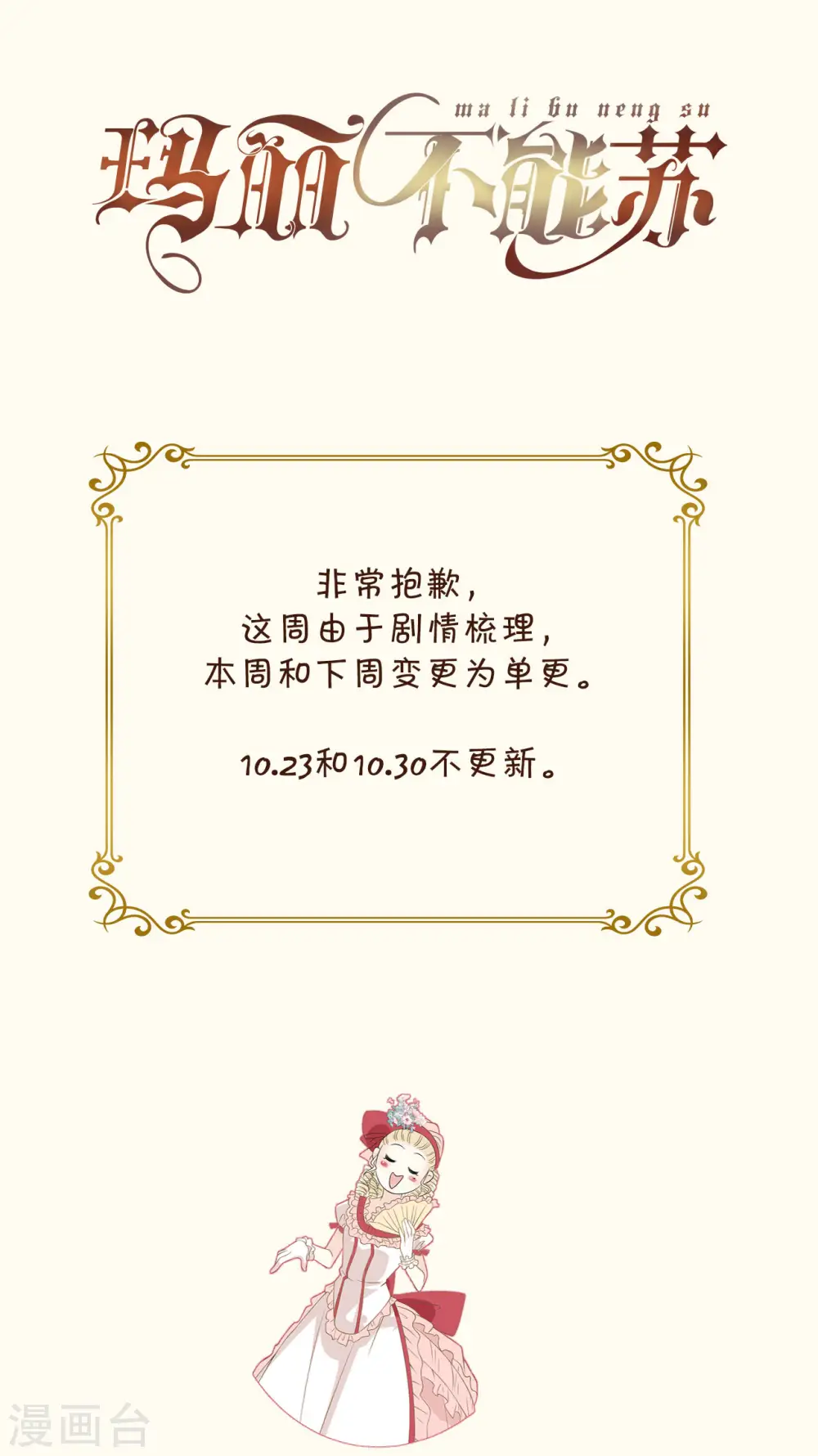第42话 过去的我 第45页