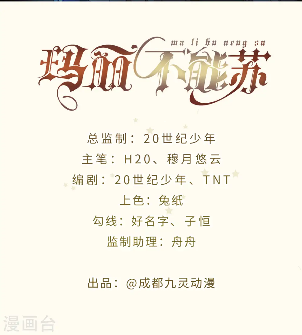 第41话 来者何人 第2页