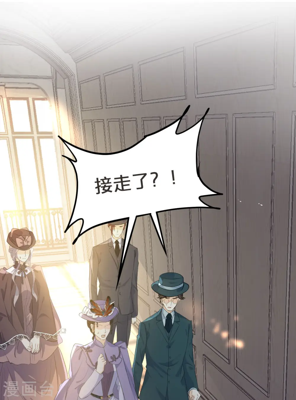 第41话 来者何人 第3页