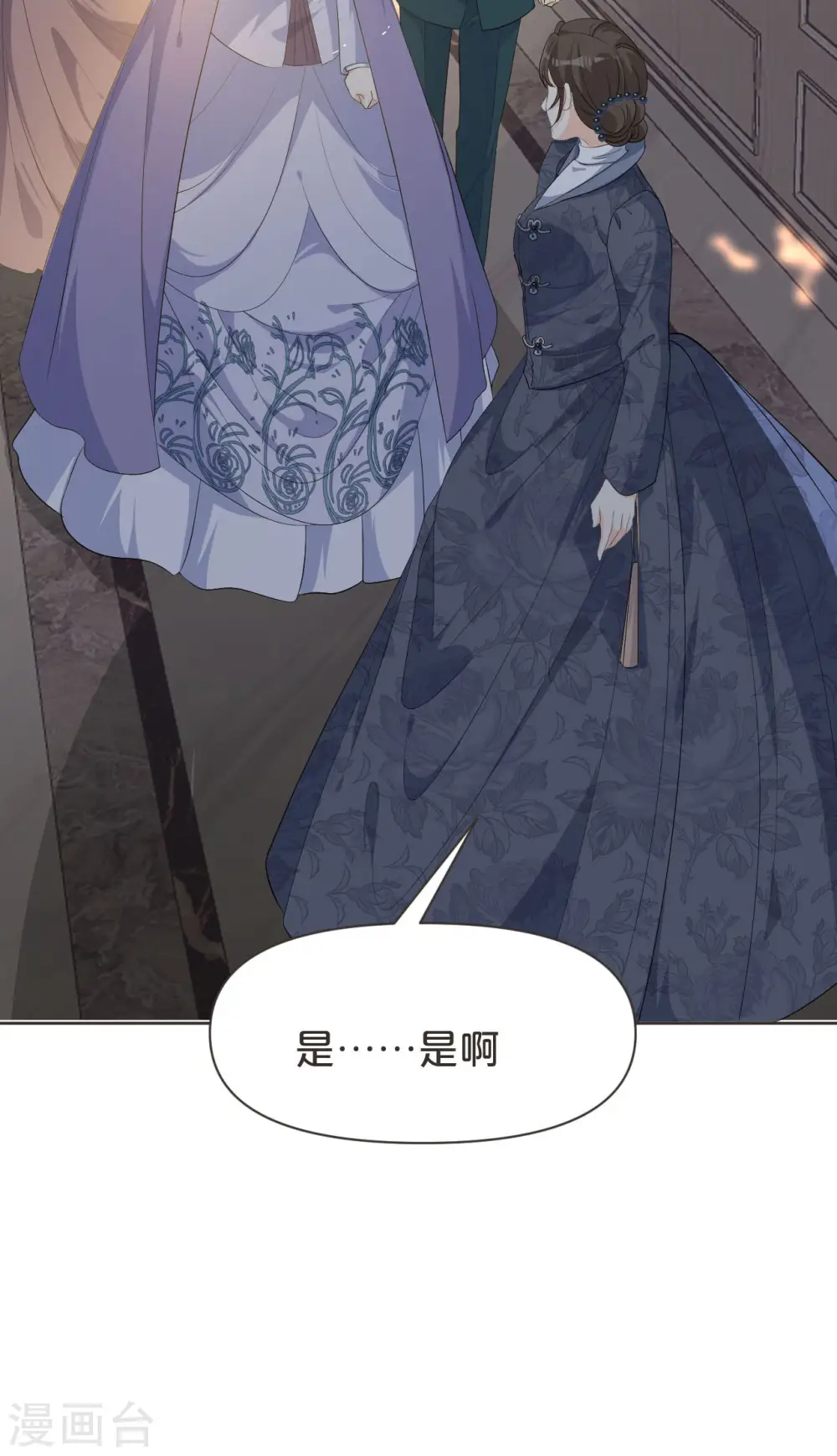 第41话 来者何人 第4页