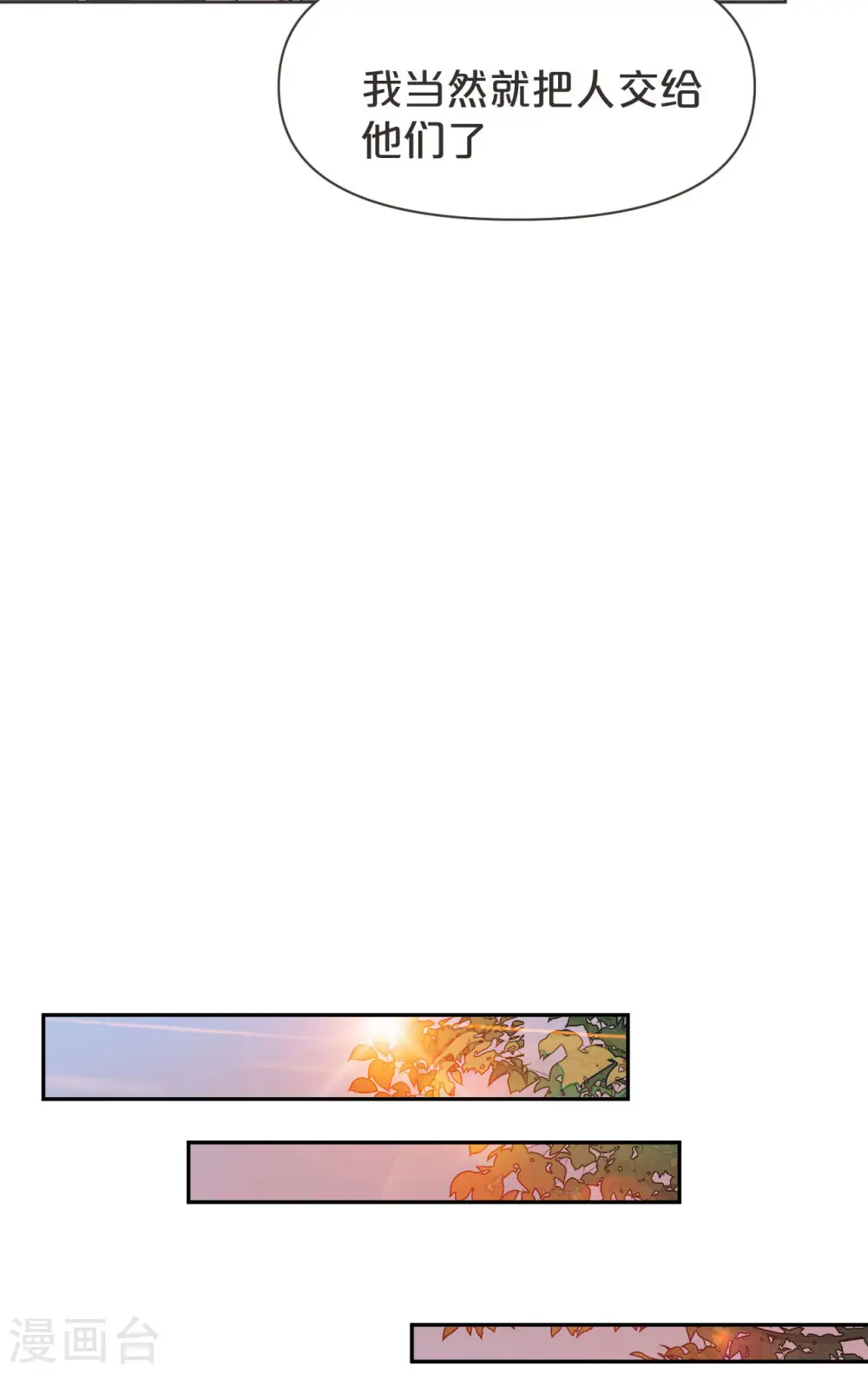 第41话 来者何人 第10页