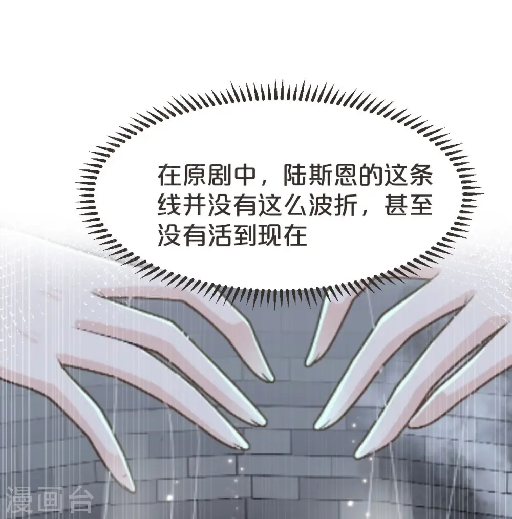 第41话 来者何人 第13页