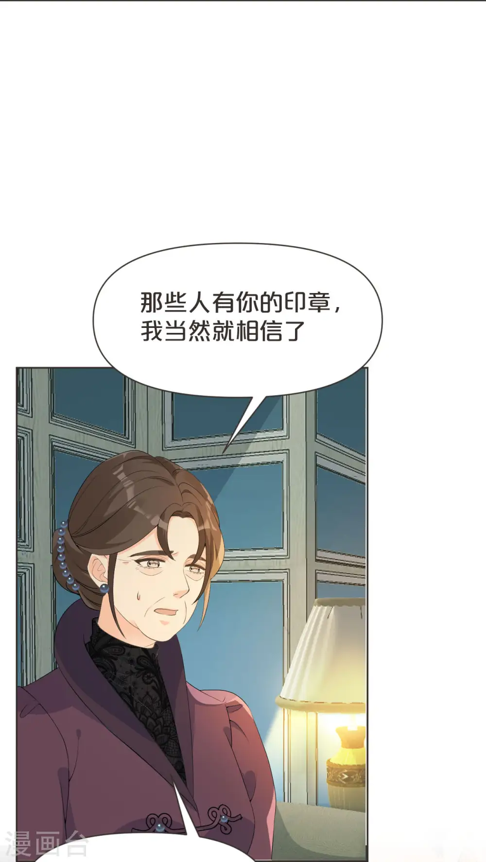 第41话 来者何人 第17页