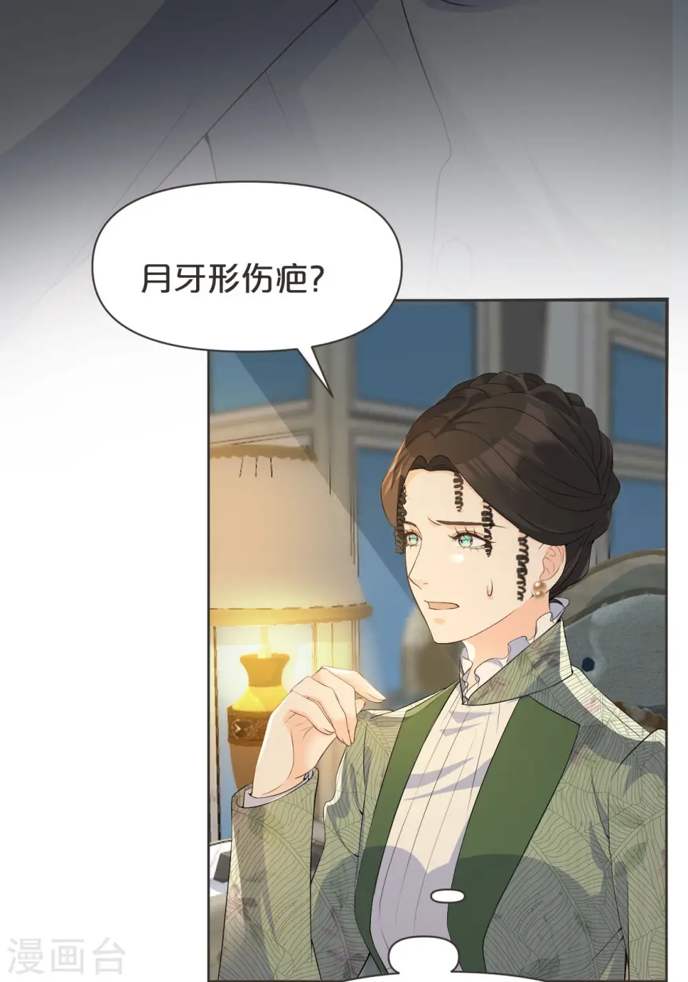第41话 来者何人 第19页