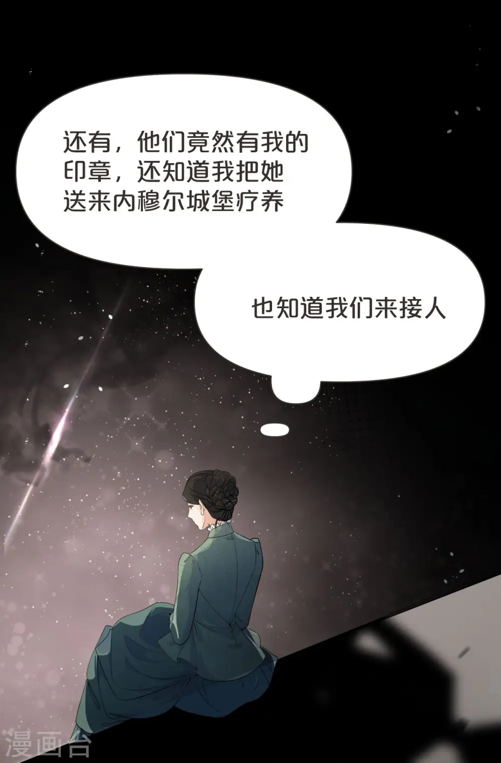 第41话 来者何人 第21页