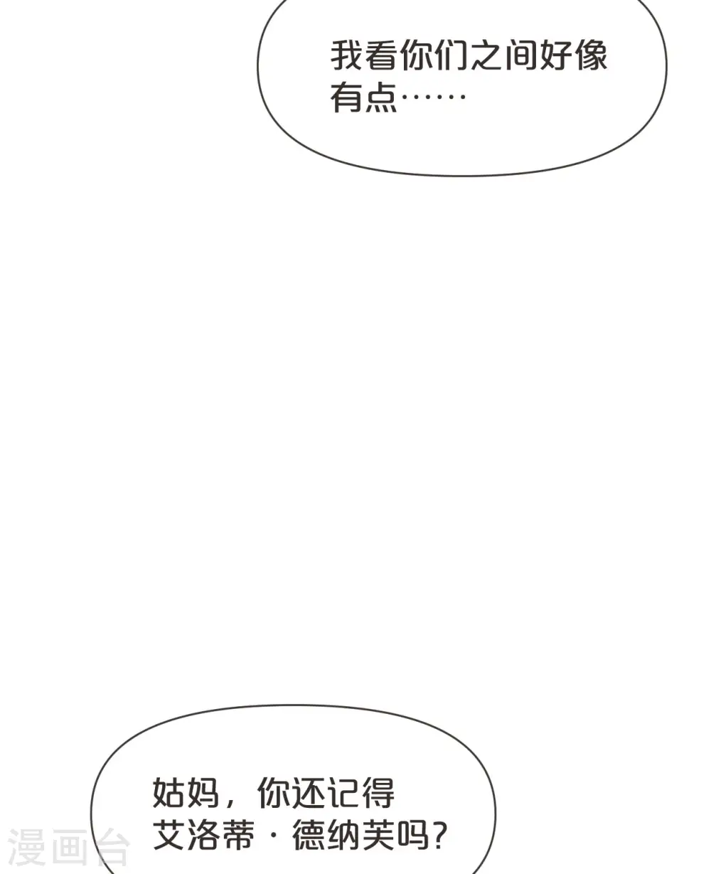 第41话 来者何人 第24页