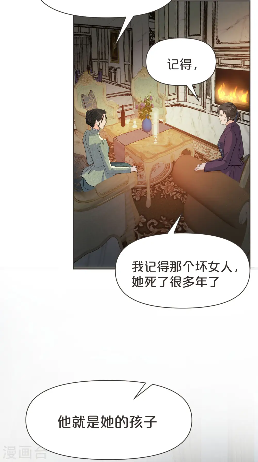 第41话 来者何人 第25页