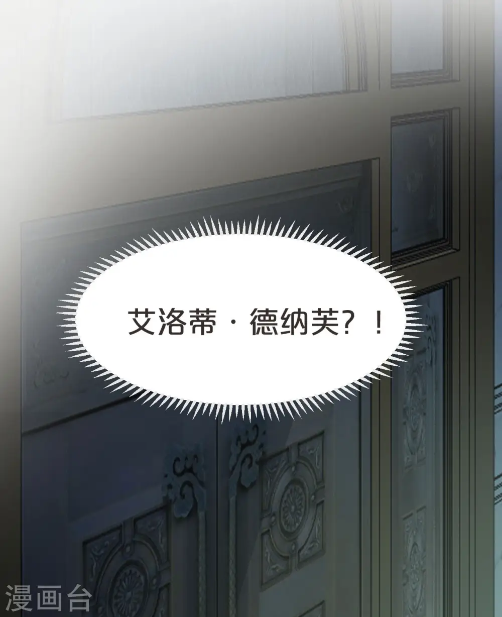 第41话 来者何人 第26页