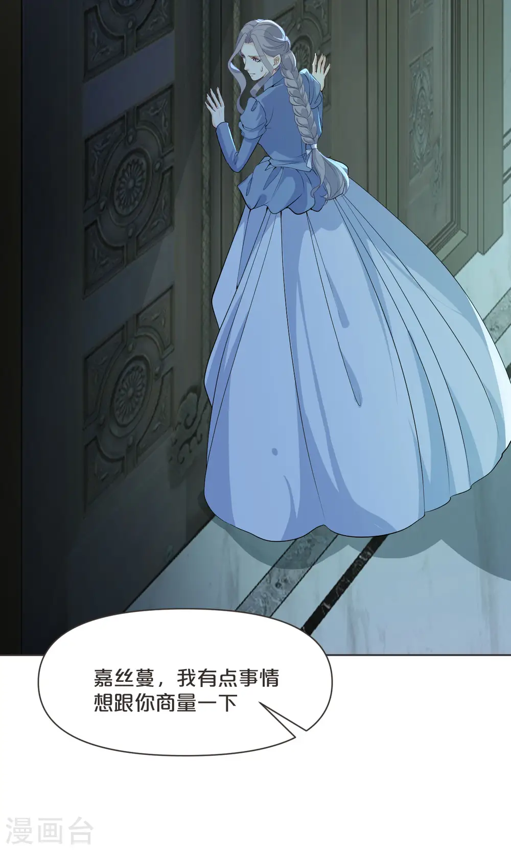 第41话 来者何人 第27页