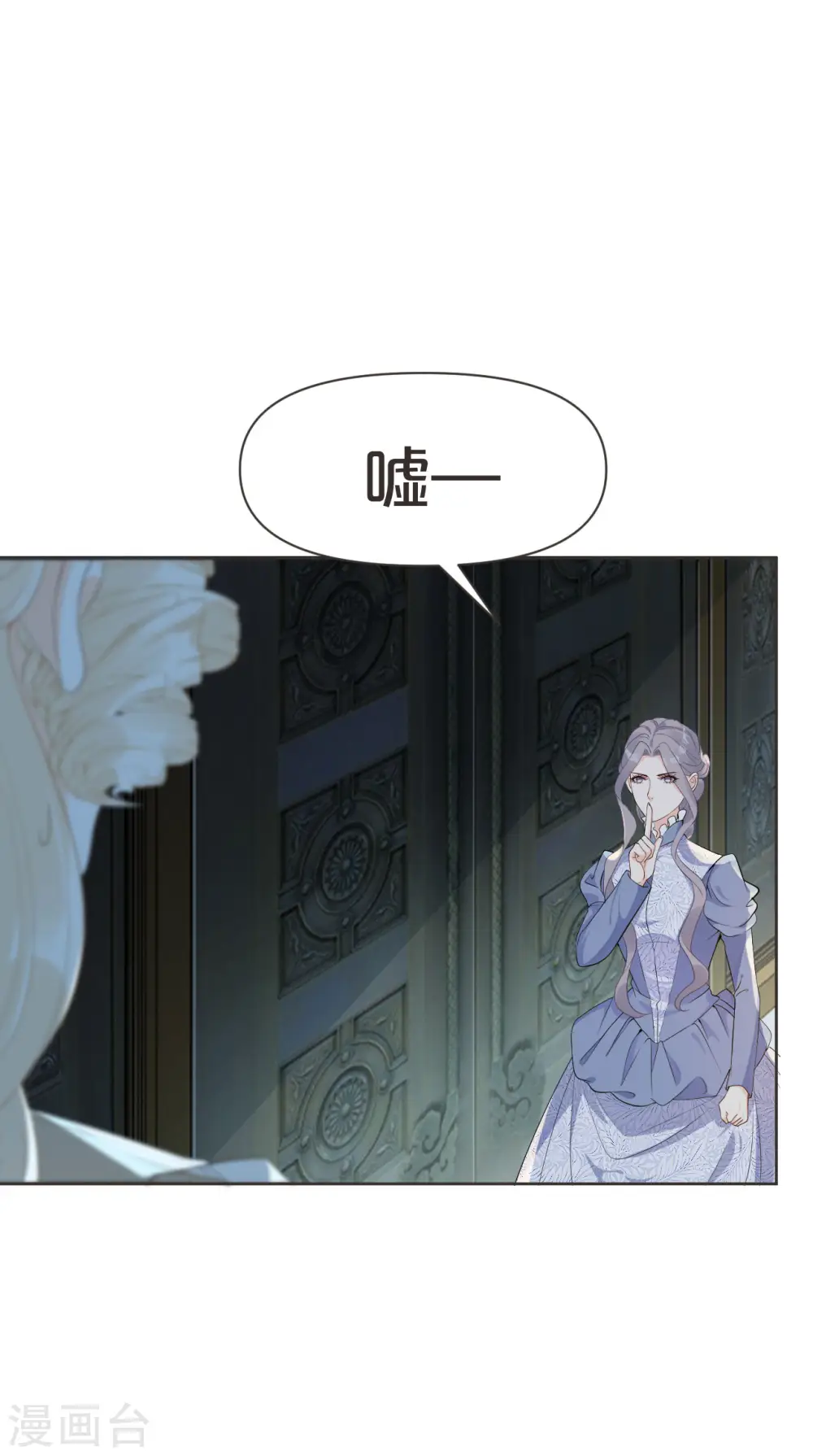 第41话 来者何人 第28页
