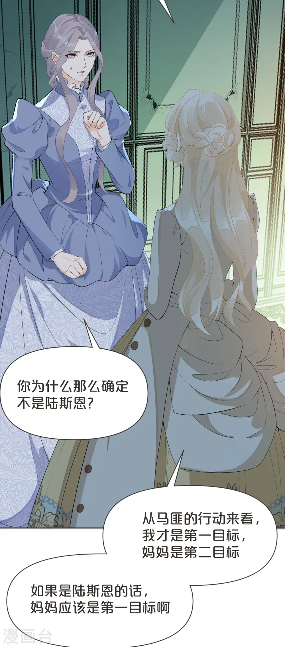 第41话 来者何人 第30页
