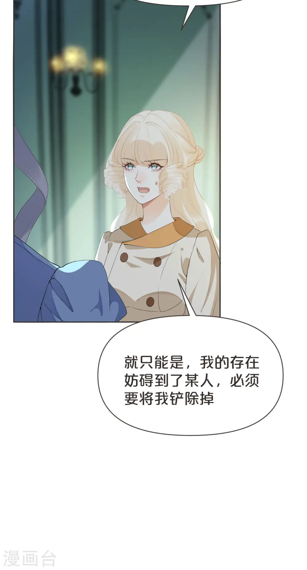 第41话 来者何人 第32页