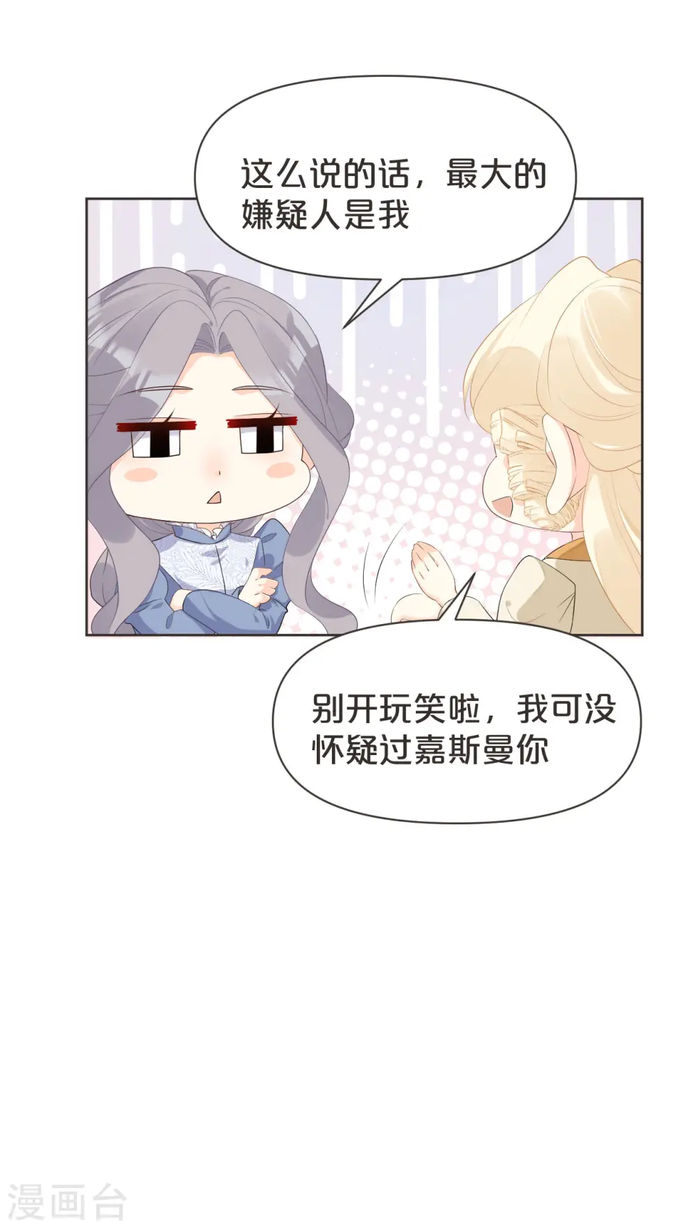 第41话 来者何人 第33页