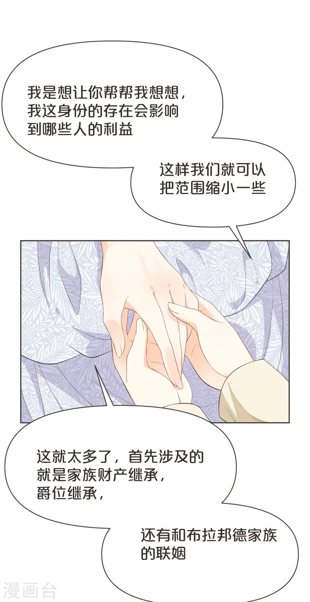 第41话 来者何人 第34页