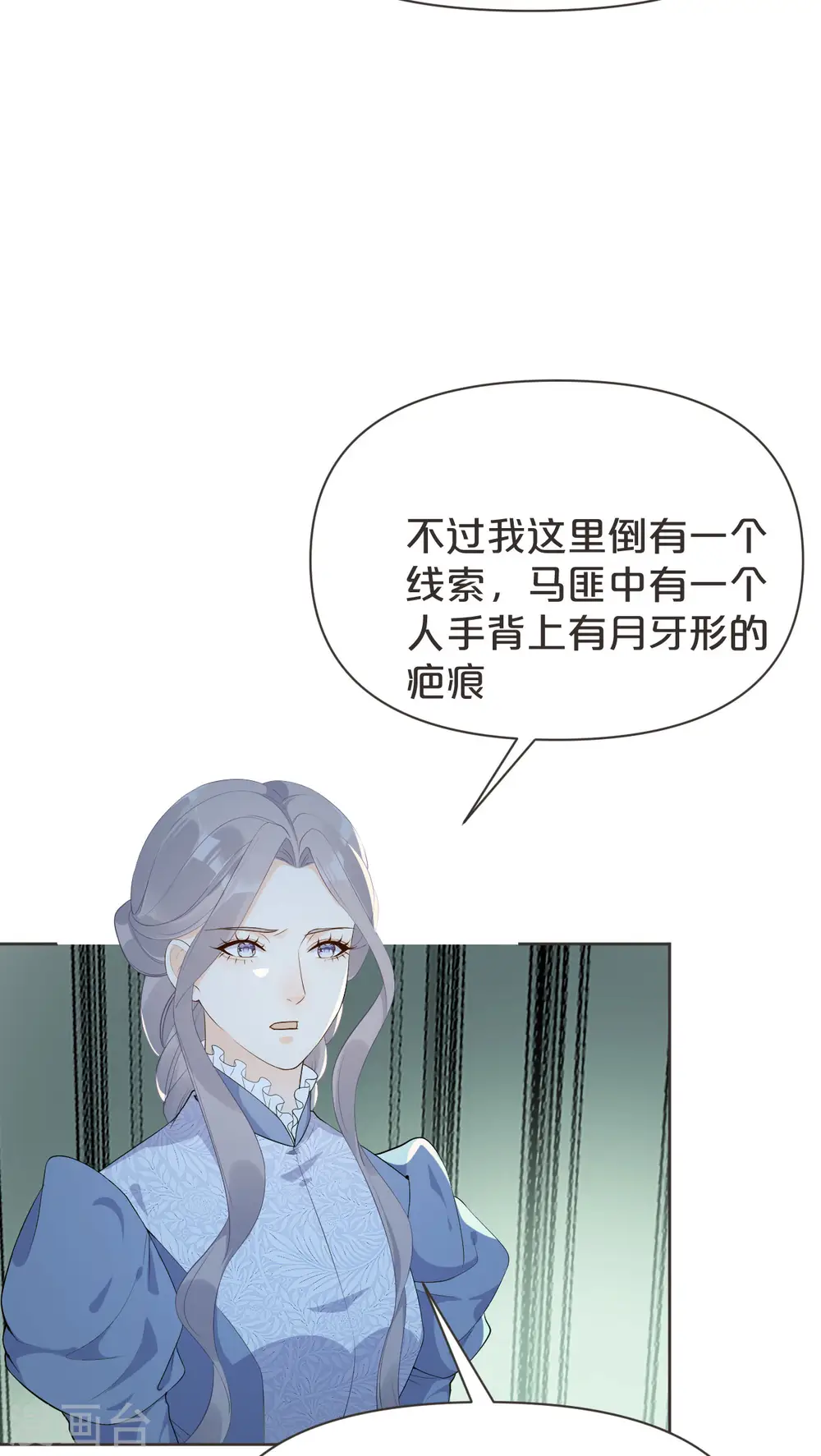 第41话 来者何人 第35页