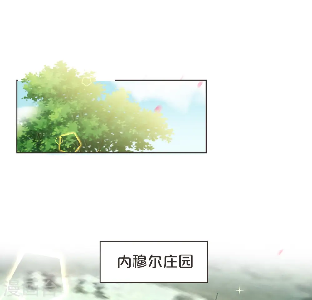 第40话 变故 第3页